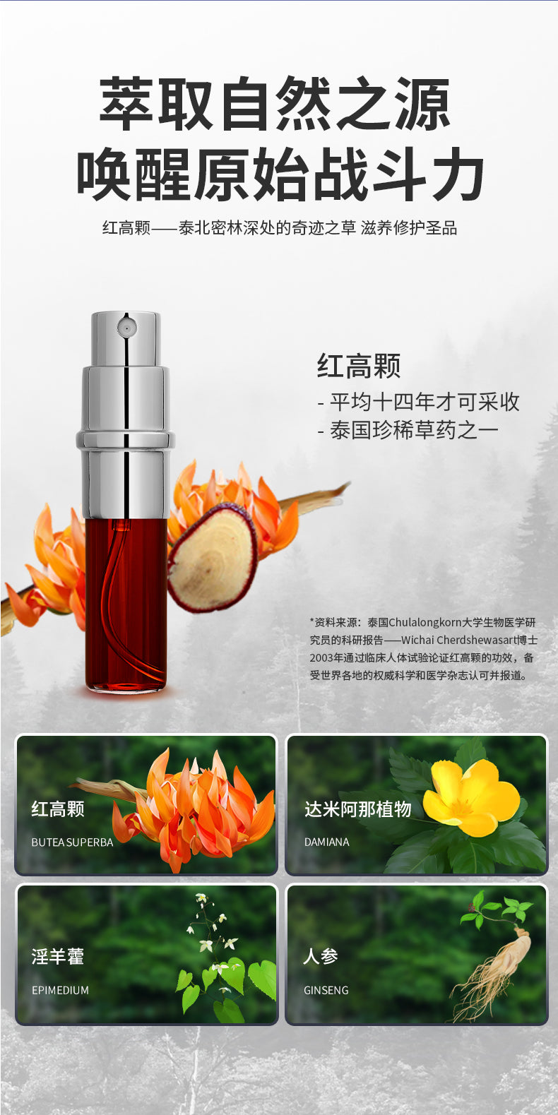 Xiangjiu Delay Spray for Men – Plant-Based, Non-Numbing & Gentle Formula, 15-Min Onset | XJ III China Edition