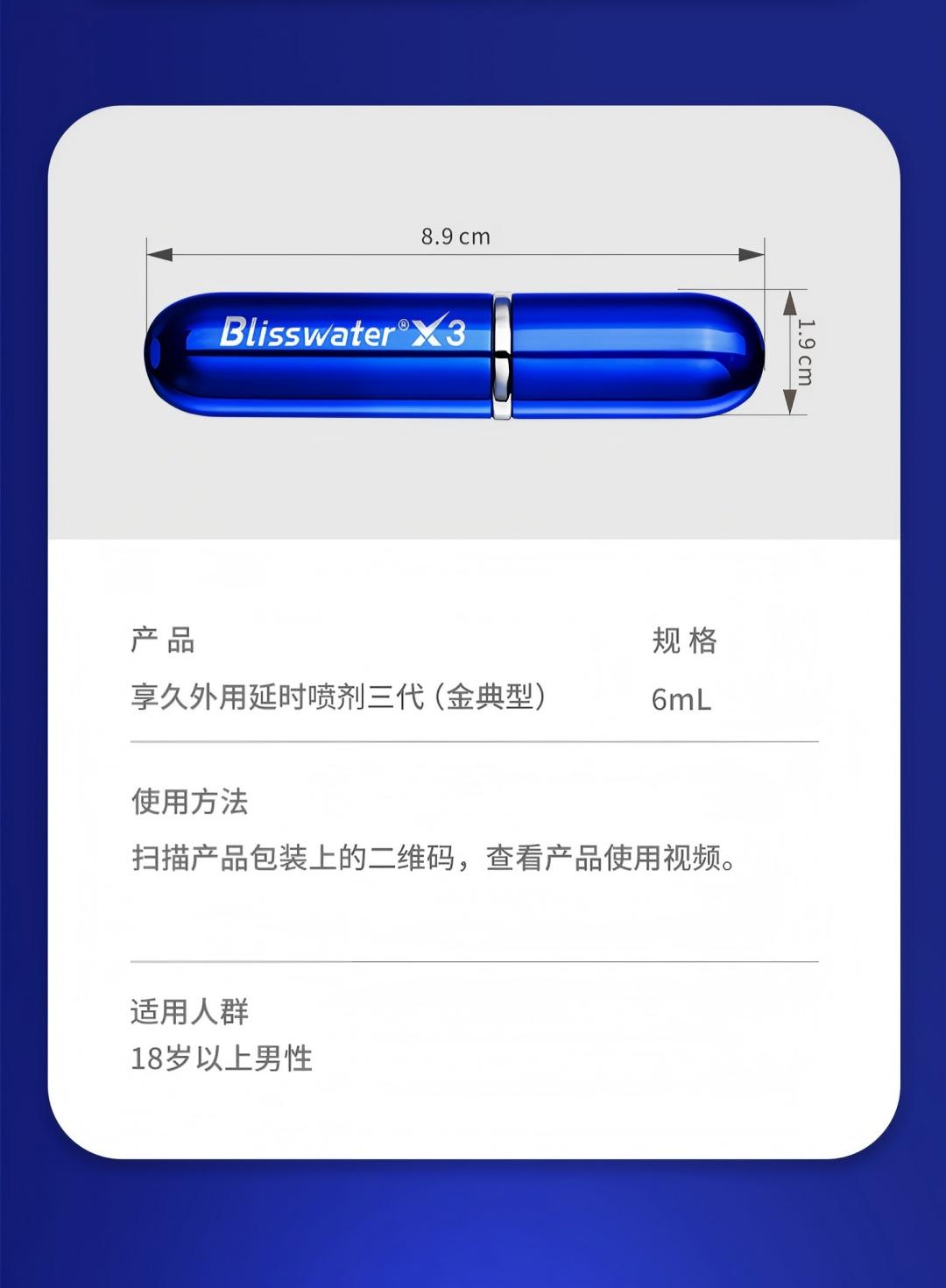 Xiangjiu Delay Spray for Men – Plant-Based, Non-Numbing & Gentle Formula, 15-Min Onset | XJ III China Edition
