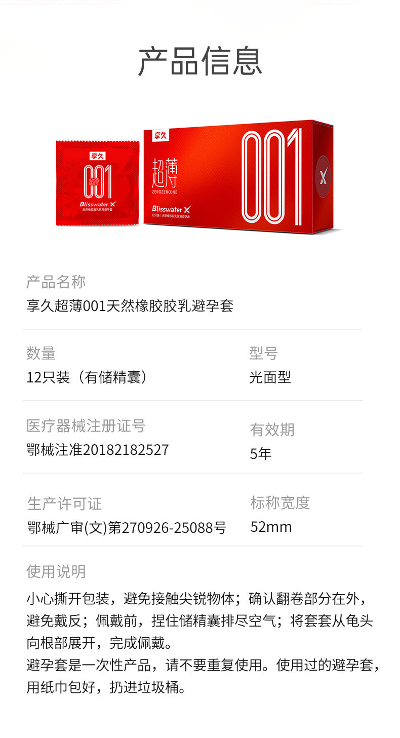 Xiangjiu Ultra Thin 001 Condoms – Natural Latex, Super Hydrating – 12 Count