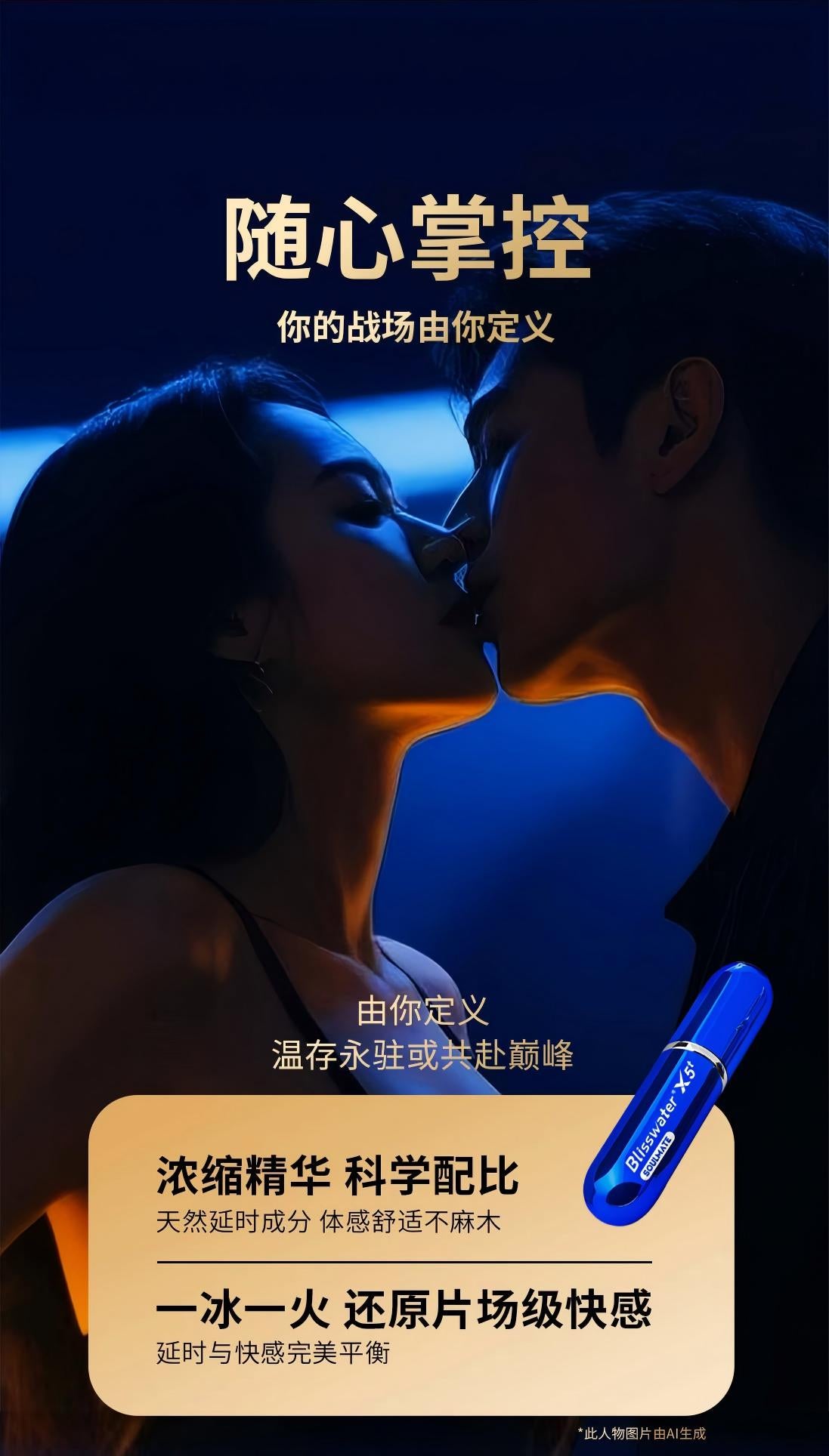 Xiangjiu Delay Spray for Men – 5-Minute Fast-Acting Herbal Formula, No Numbness or Burning, Gentle & Mild Sensation, 6ml (Xiangjiu 5th Gen Extraordinary Series)