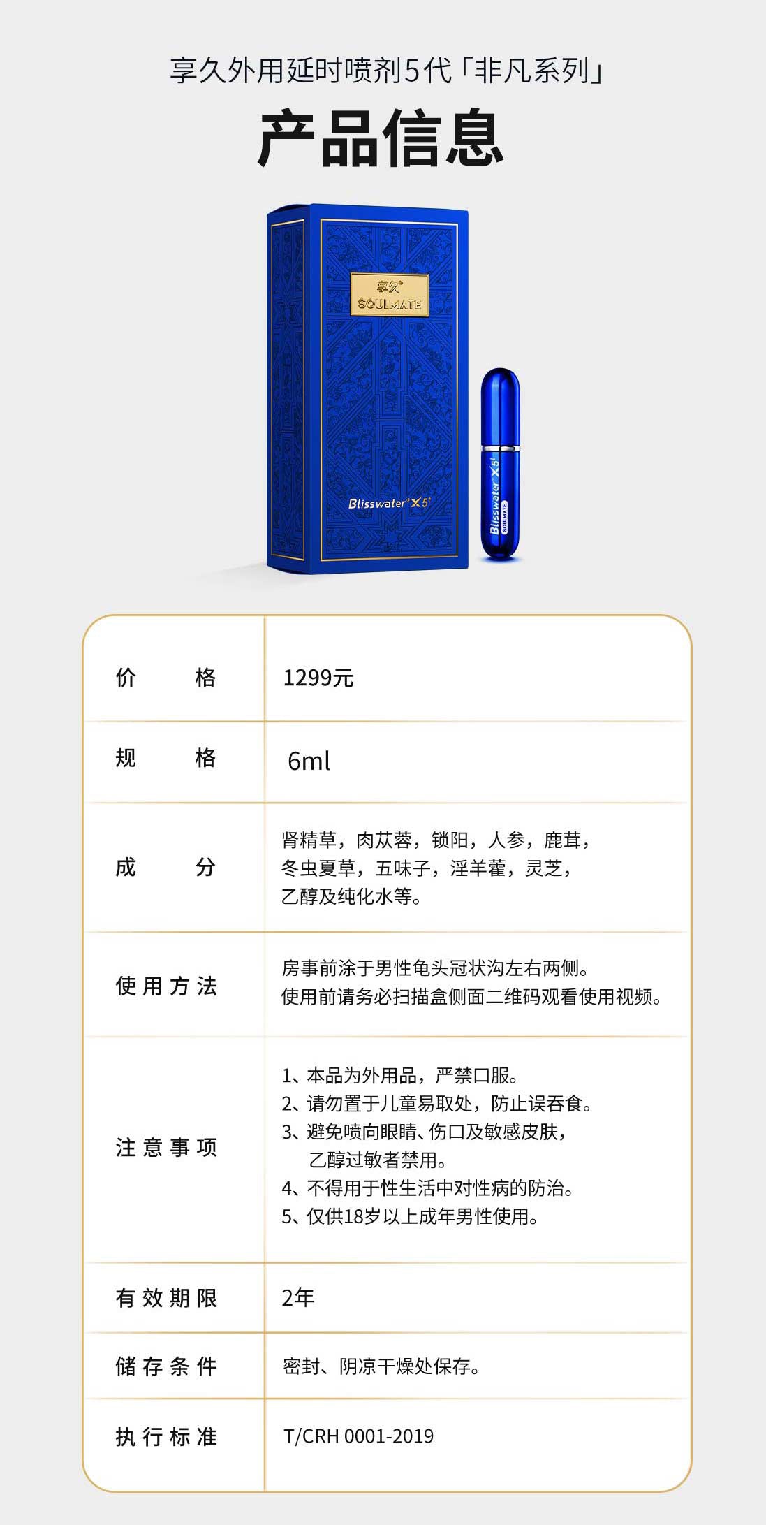 Xiangjiu Delay Spray for Men – 5-Minute Fast-Acting Herbal Formula, No Numbness or Burning, Gentle & Mild Sensation, 6ml (Xiangjiu 5th Gen Extraordinary Series)