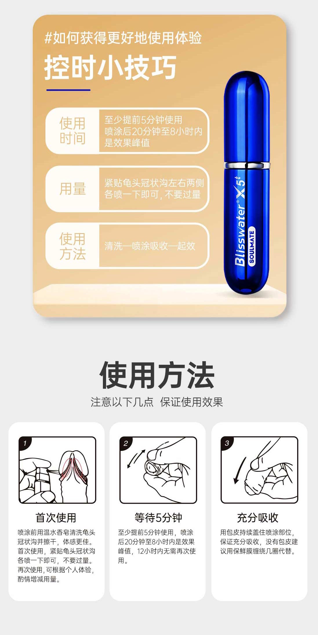 Xiangjiu Delay Spray for Men – 5-Minute Fast-Acting Herbal Formula, No Numbness or Burning, Gentle & Mild Sensation, 6ml (Xiangjiu 5th Gen Extraordinary Series)